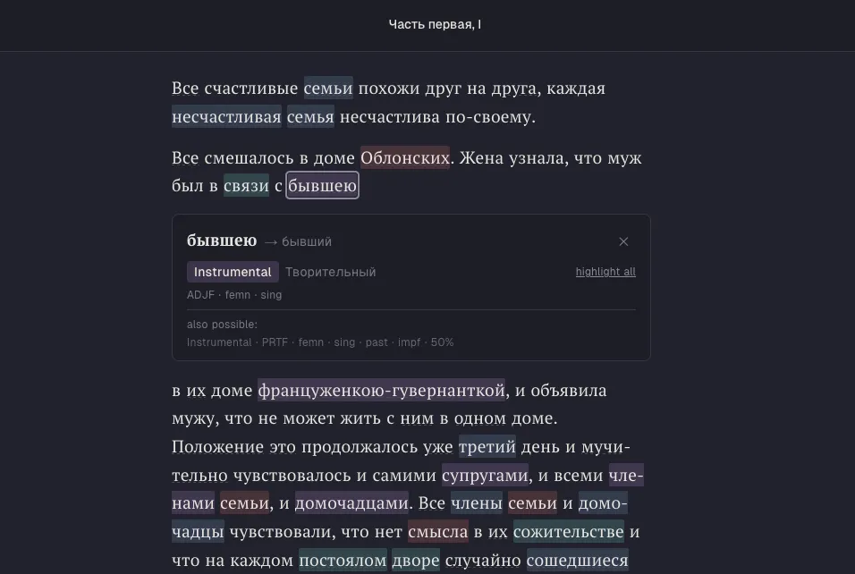 Anna — the opening lines of Anna Karenina with morphological case coloring and a word detail popup for "бывшею"